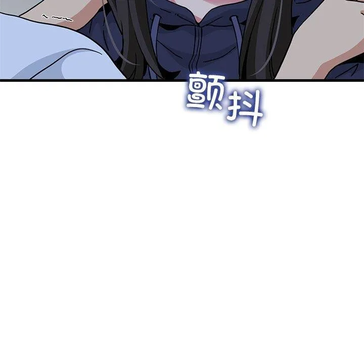发小碰不得 - 第50話 - page 169
