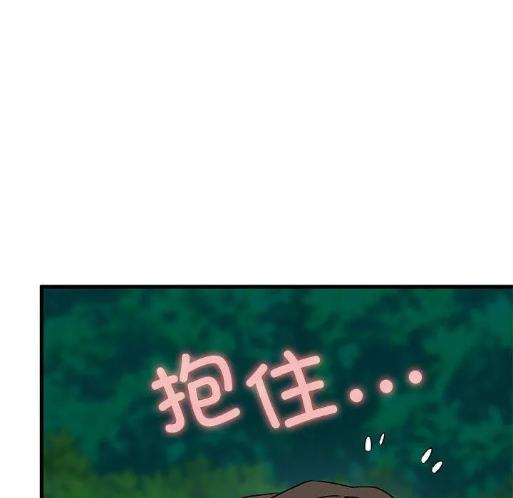 发小碰不得 - 第50話 - page 172