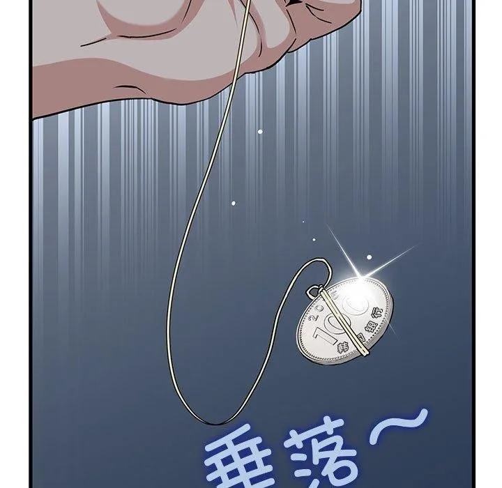发小碰不得 - 第50話 - page 181