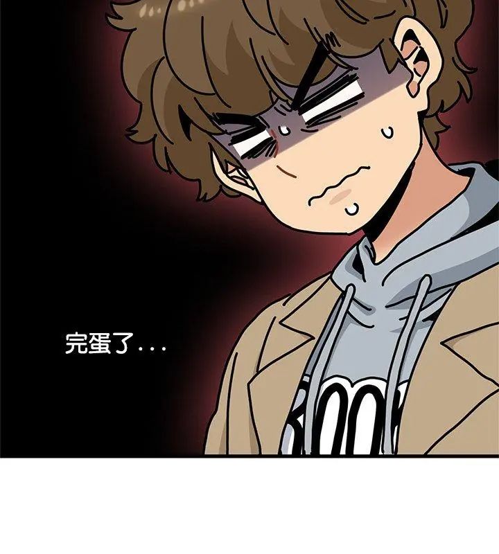 发小碰不得 - 第129話 - page 9