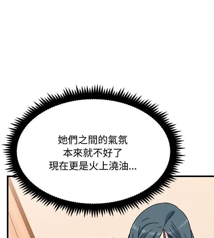 发小碰不得 - 第129話 - page 10