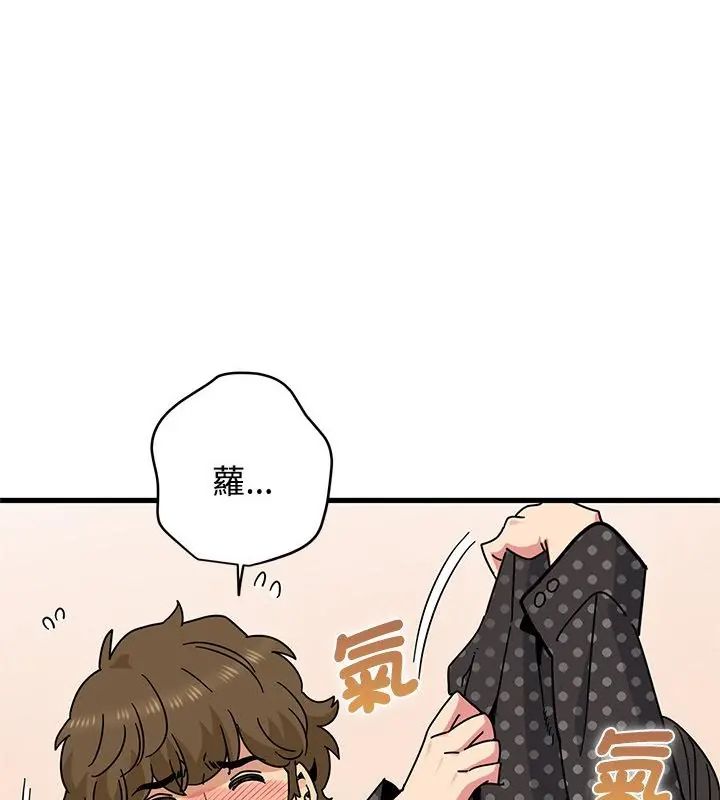 发小碰不得 - 第129話 - page 13