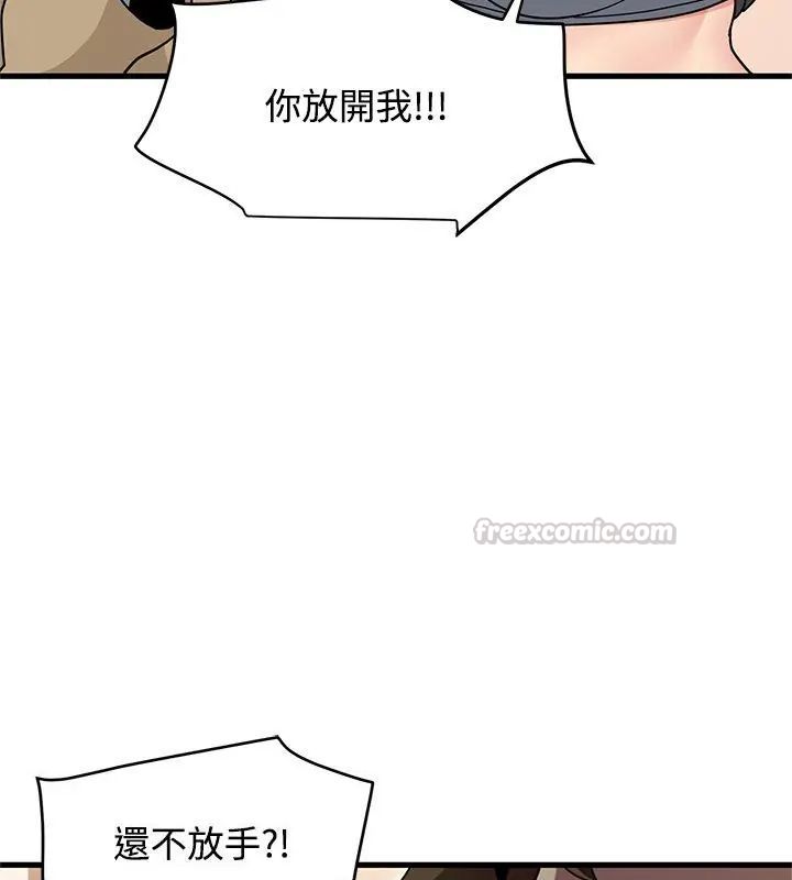 发小碰不得 - 第129話 - page 15