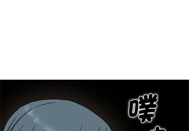发小碰不得 - 第129話 - page 17