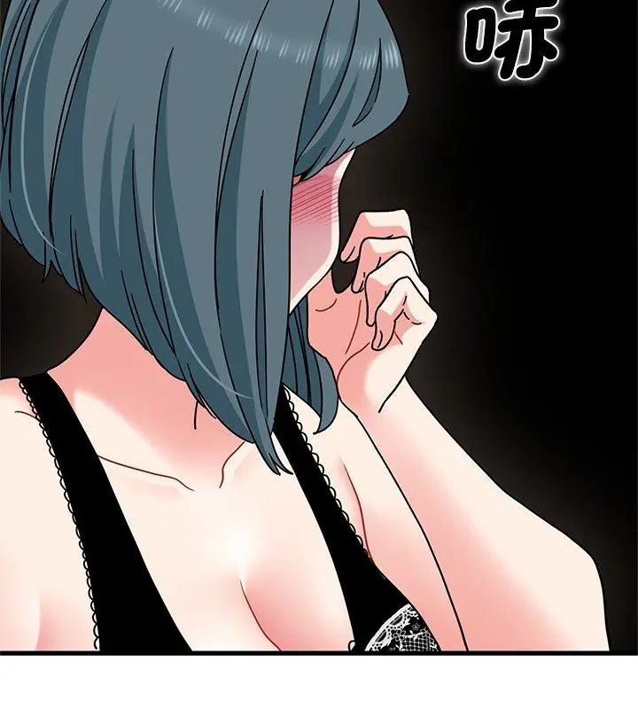 发小碰不得 - 第129話 - page 18