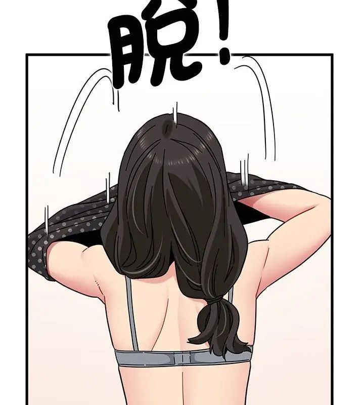 发小碰不得 - 第129話 - page 22