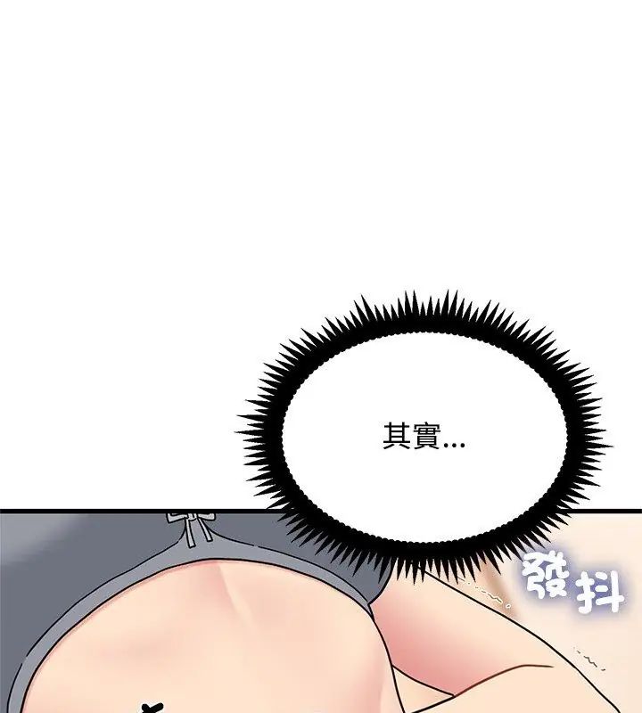 发小碰不得 - 第129話 - page 27