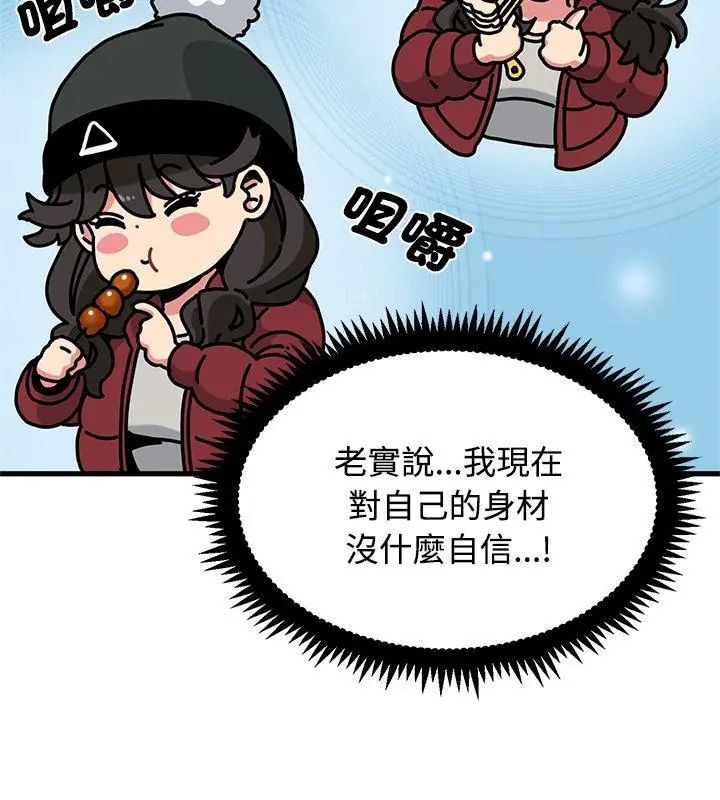 发小碰不得 - 第129話 - page 33