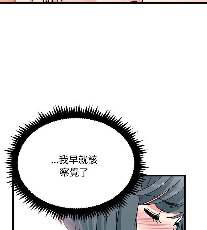 发小碰不得 - 第129話 - page 36