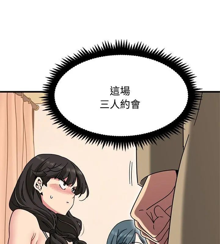 发小碰不得 - 第129話 - page 39