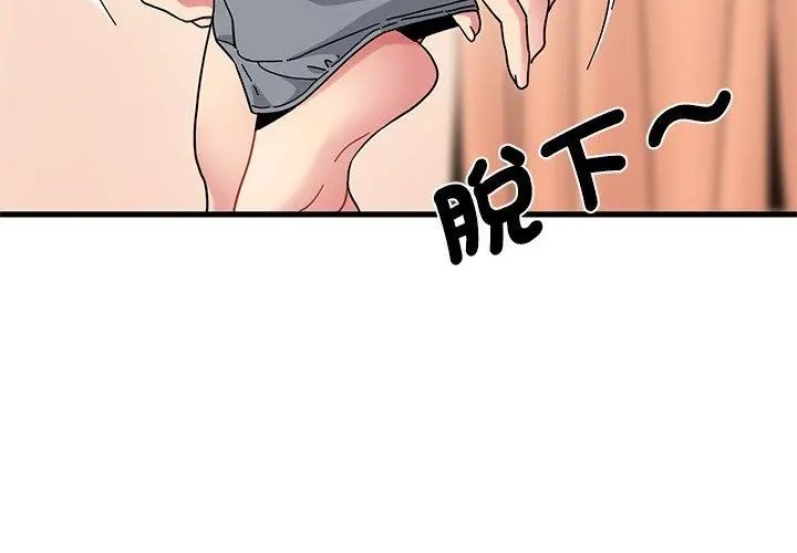 发小碰不得 - 第129話 - page 62
