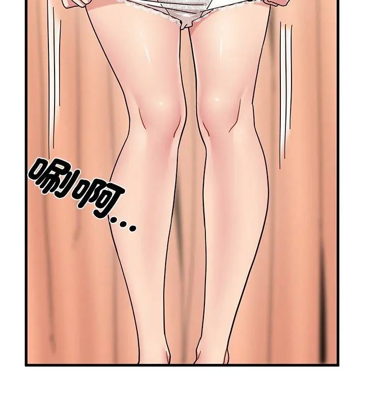 发小碰不得 - 第129話 - page 66
