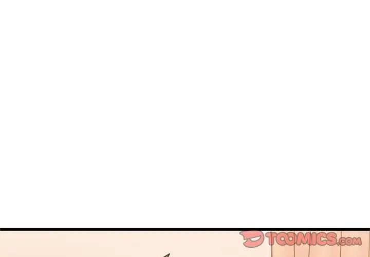 发小碰不得 - 第129話 - page 83