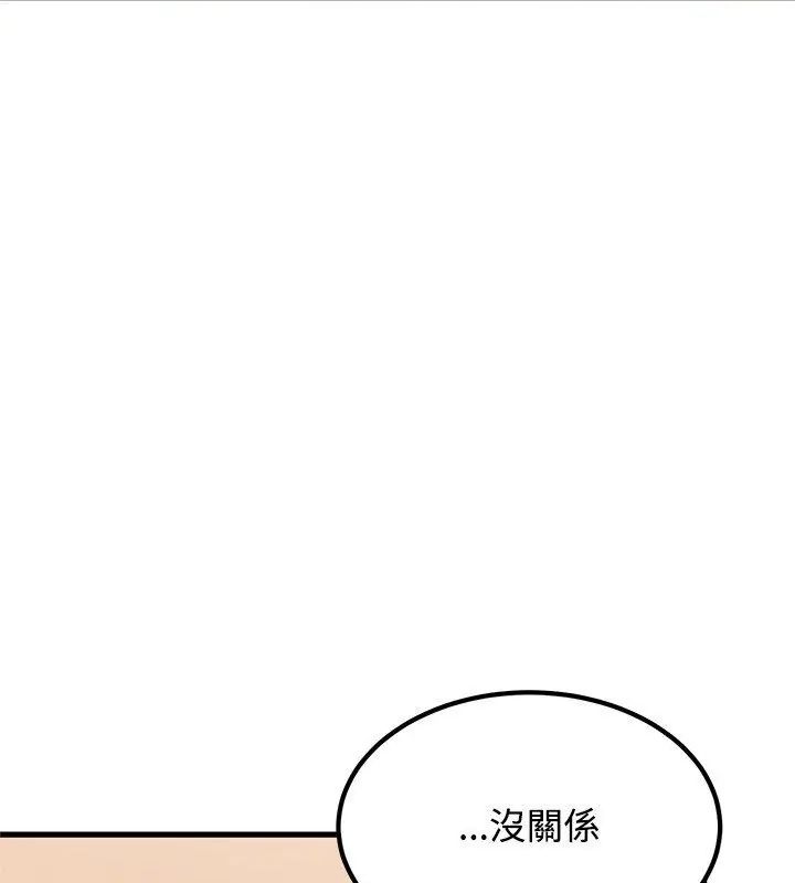 发小碰不得 - 第129話 - page 85