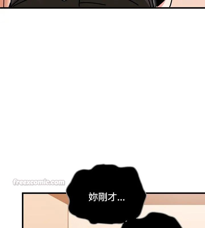 发小碰不得 - 第129話 - page 90