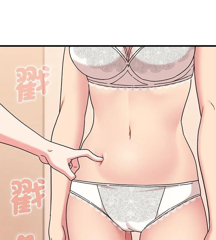 发小碰不得 - 第129話 - page 96