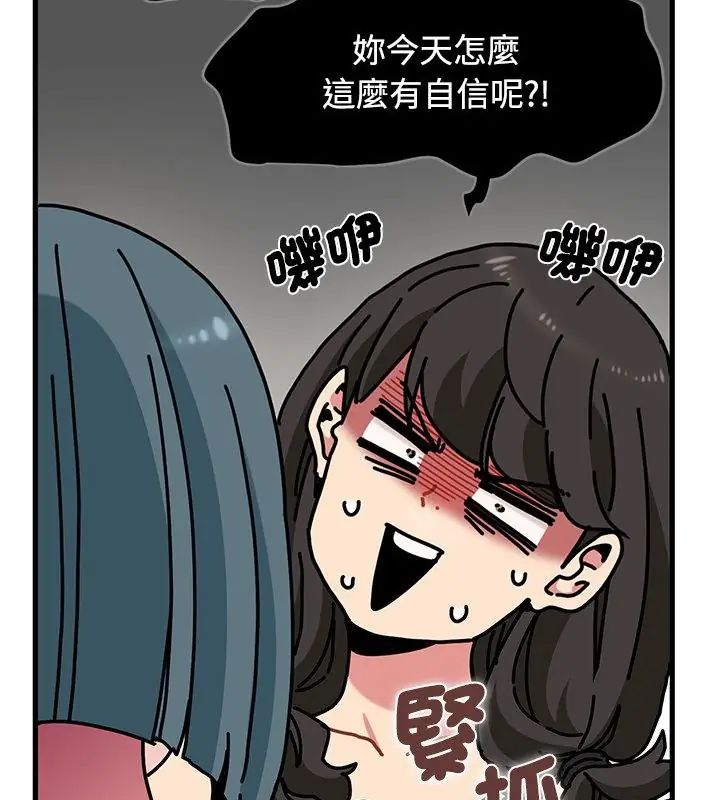发小碰不得 - 第129話 - page 103