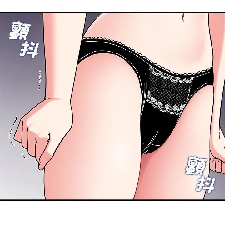 发小碰不得 - 第129話 - page 121