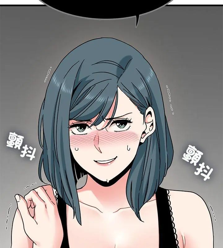 发小碰不得 - 第129話 - page 123
