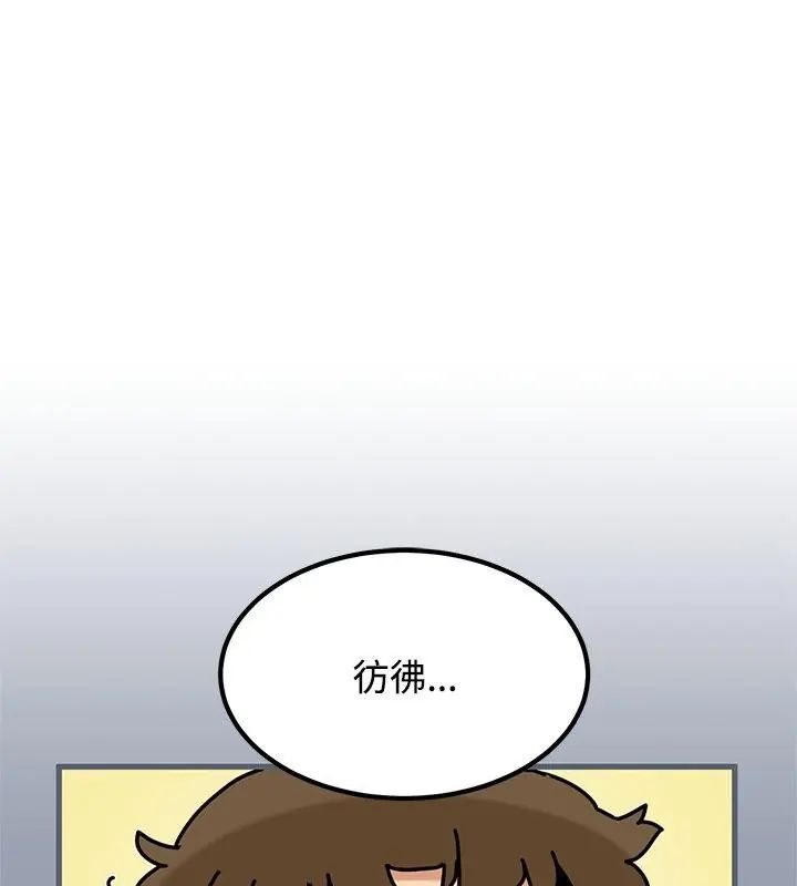 发小碰不得 - 第129話 - page 147