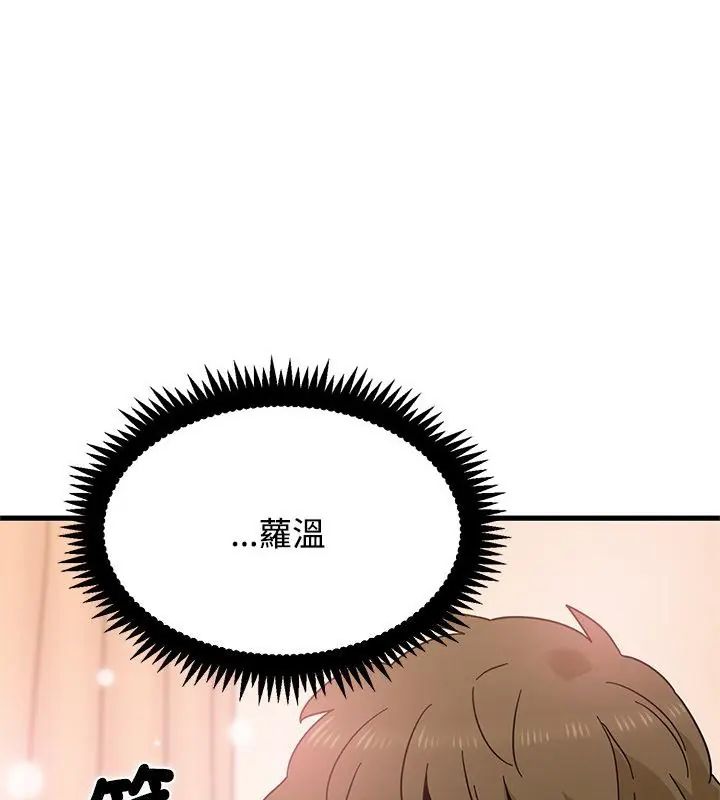 发小碰不得 - 第129話 - page 154