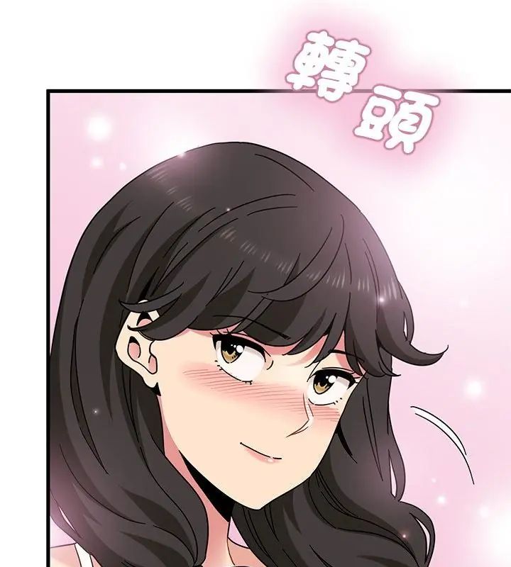 发小碰不得 - 第129話 - page 157