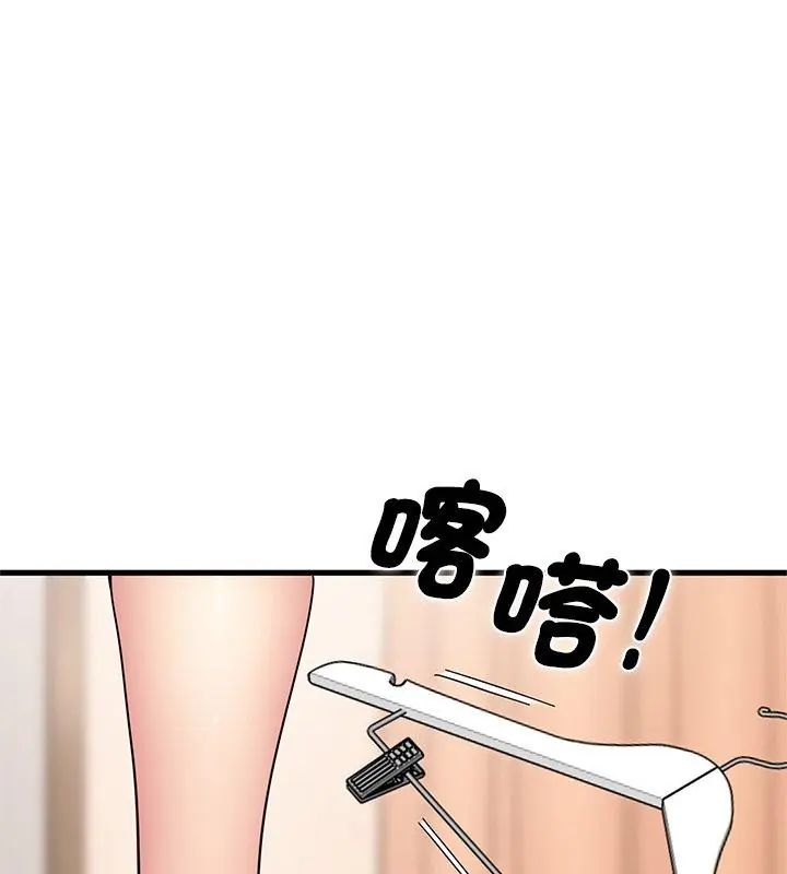 发小碰不得 - 第129話 - page 159