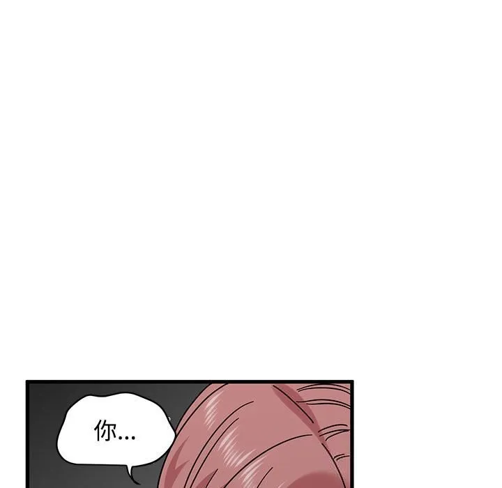 发小碰不得 - 第85話 - page 7