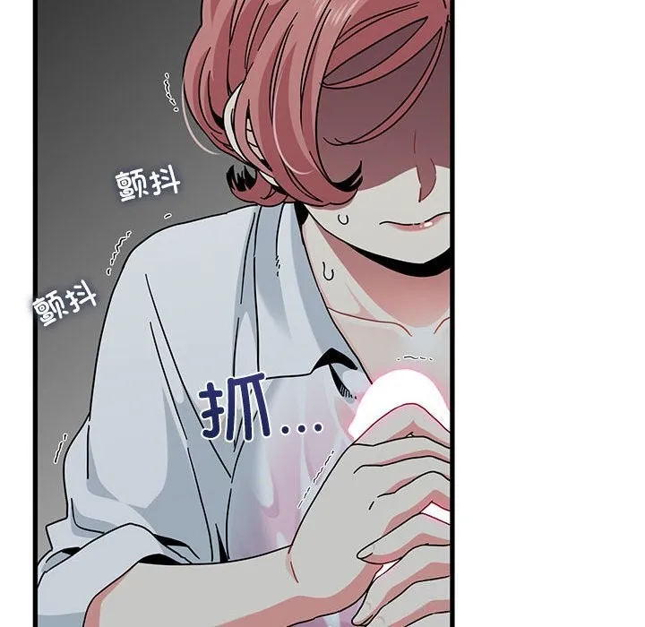发小碰不得 - 第85話 - page 8