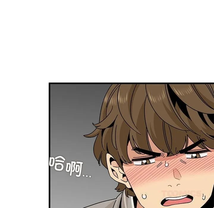 发小碰不得 - 第85話 - page 21