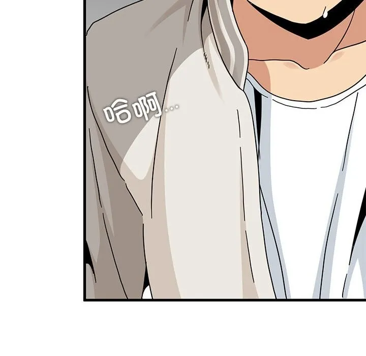 发小碰不得 - 第85話 - page 22