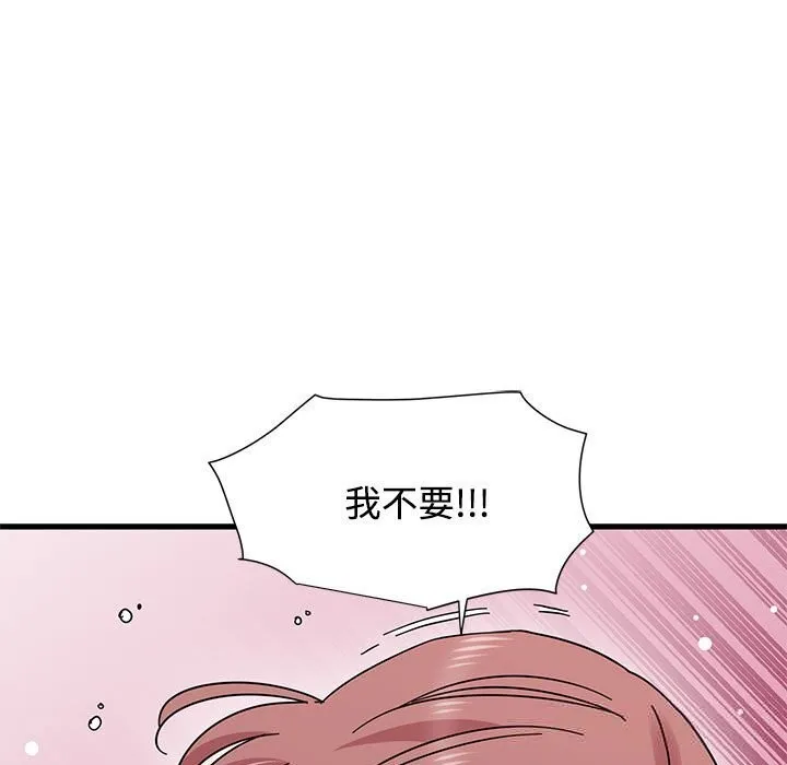 发小碰不得 - 第85話 - page 25