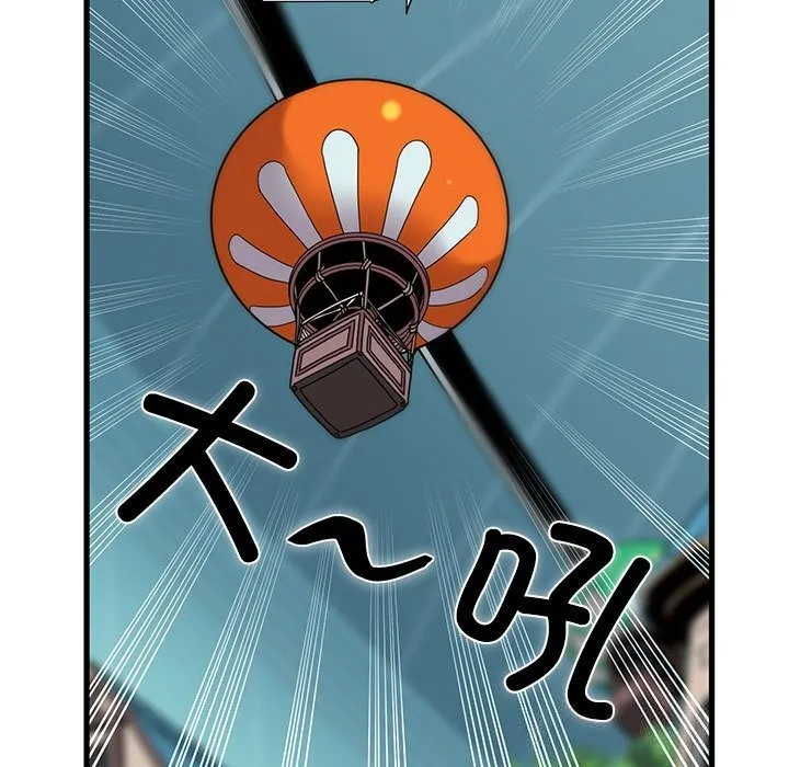 发小碰不得 - 第85話 - page 33