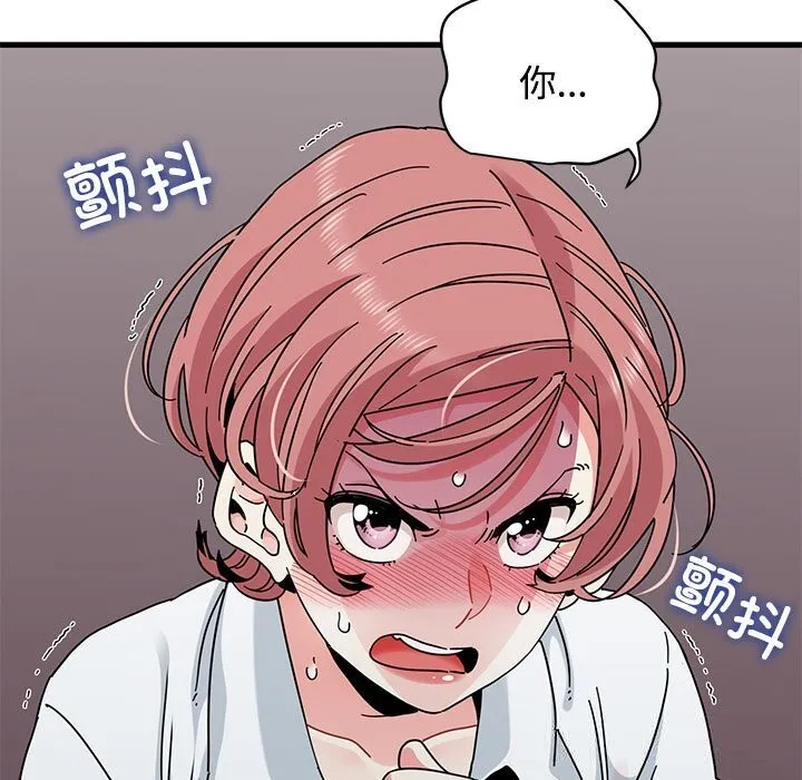 发小碰不得 - 第85話 - page 35