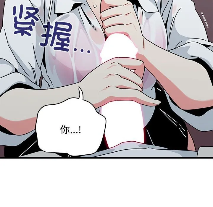 发小碰不得 - 第85話 - page 36