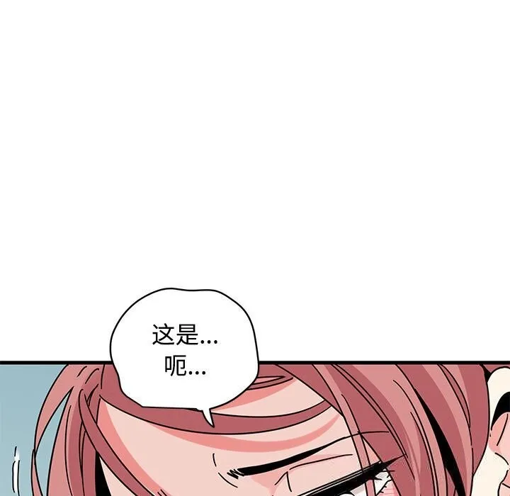 发小碰不得 - 第85話 - page 51