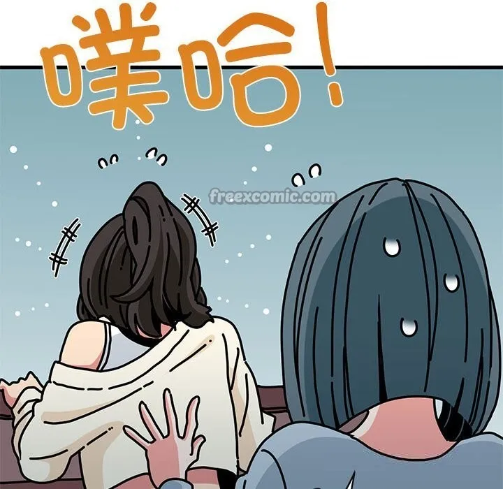 发小碰不得 - 第85話 - page 56