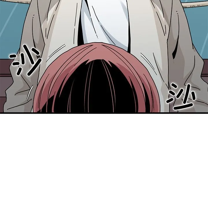 发小碰不得 - 第85話 - page 61