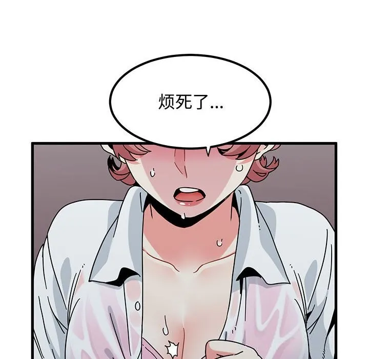 发小碰不得 - 第85話 - page 62