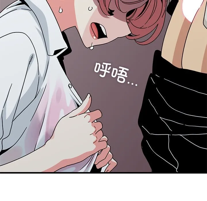 发小碰不得 - 第85話 - page 65