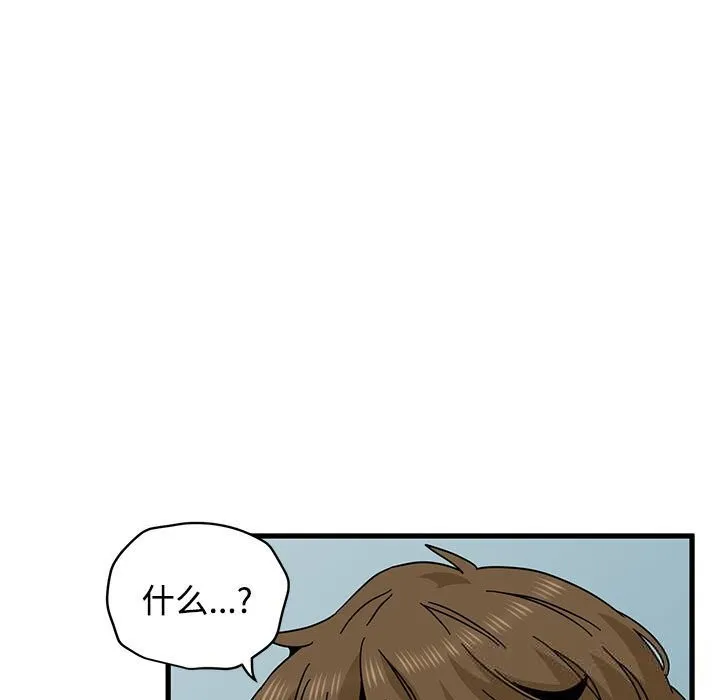 发小碰不得 - 第85話 - page 69