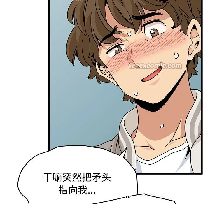 发小碰不得 - 第85話 - page 70