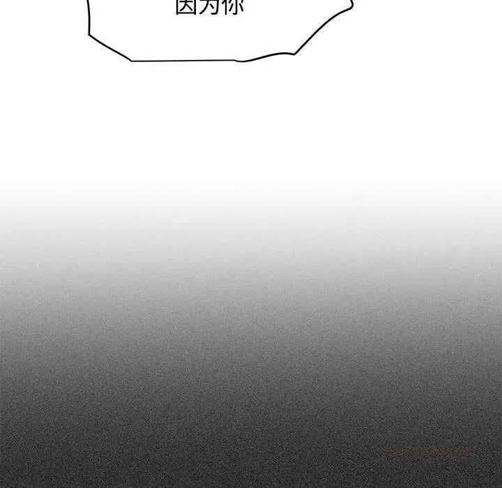 发小碰不得 - 第85話 - page 75