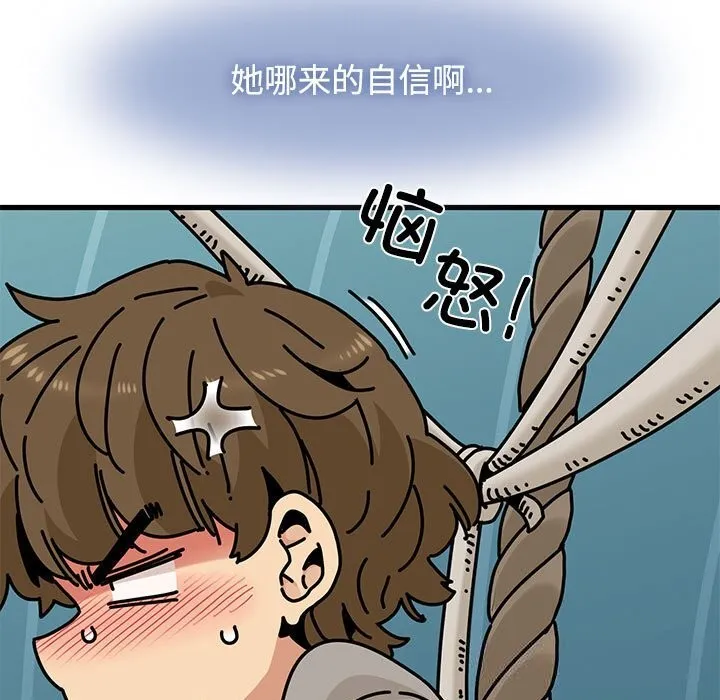发小碰不得 - 第85話 - page 85