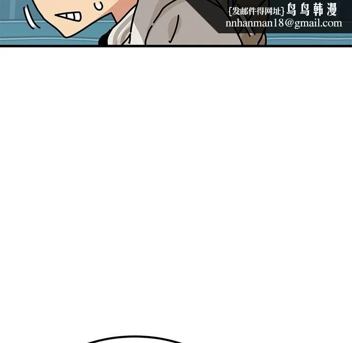 发小碰不得 - 第85話 - page 86