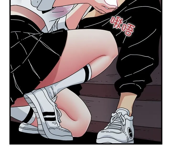 发小碰不得 - 第85話 - page 97