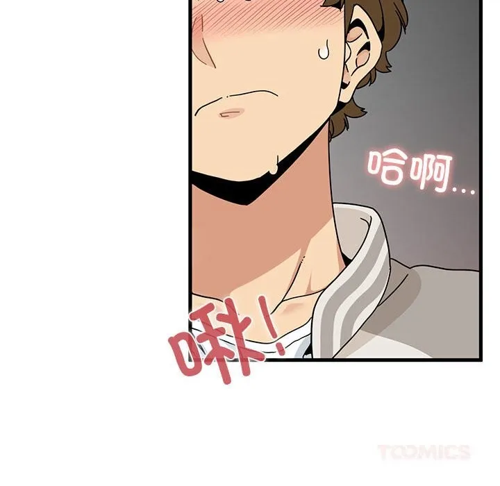发小碰不得 - 第85話 - page 102