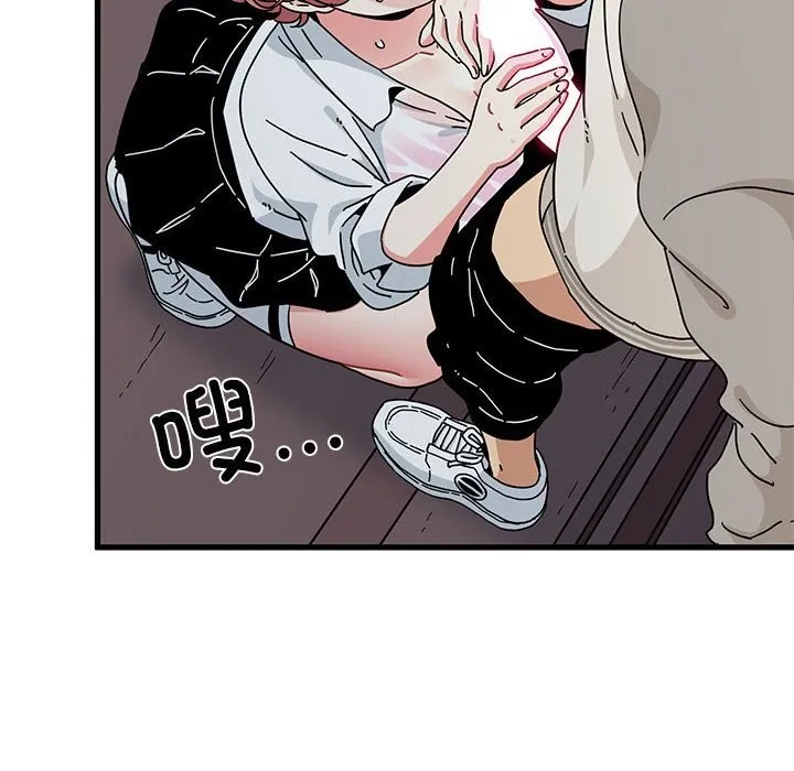 发小碰不得 - 第85話 - page 108