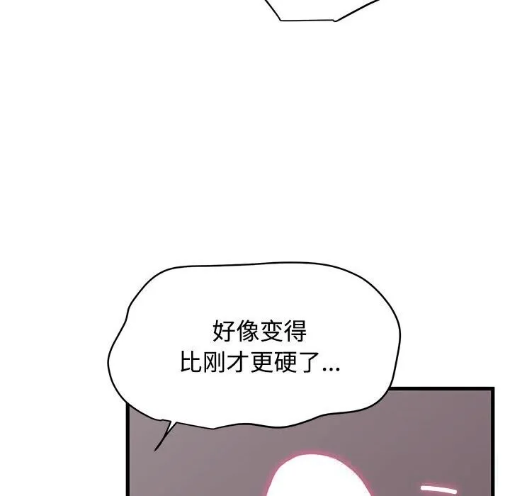 发小碰不得 - 第85話 - page 132