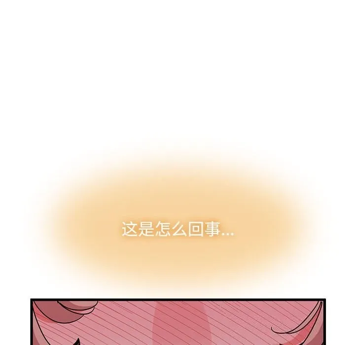 发小碰不得 - 第85話 - page 145